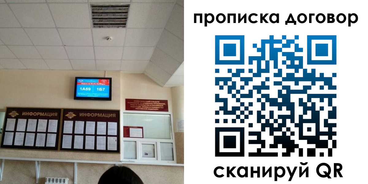 временная регистрация гарантия в Жирновске