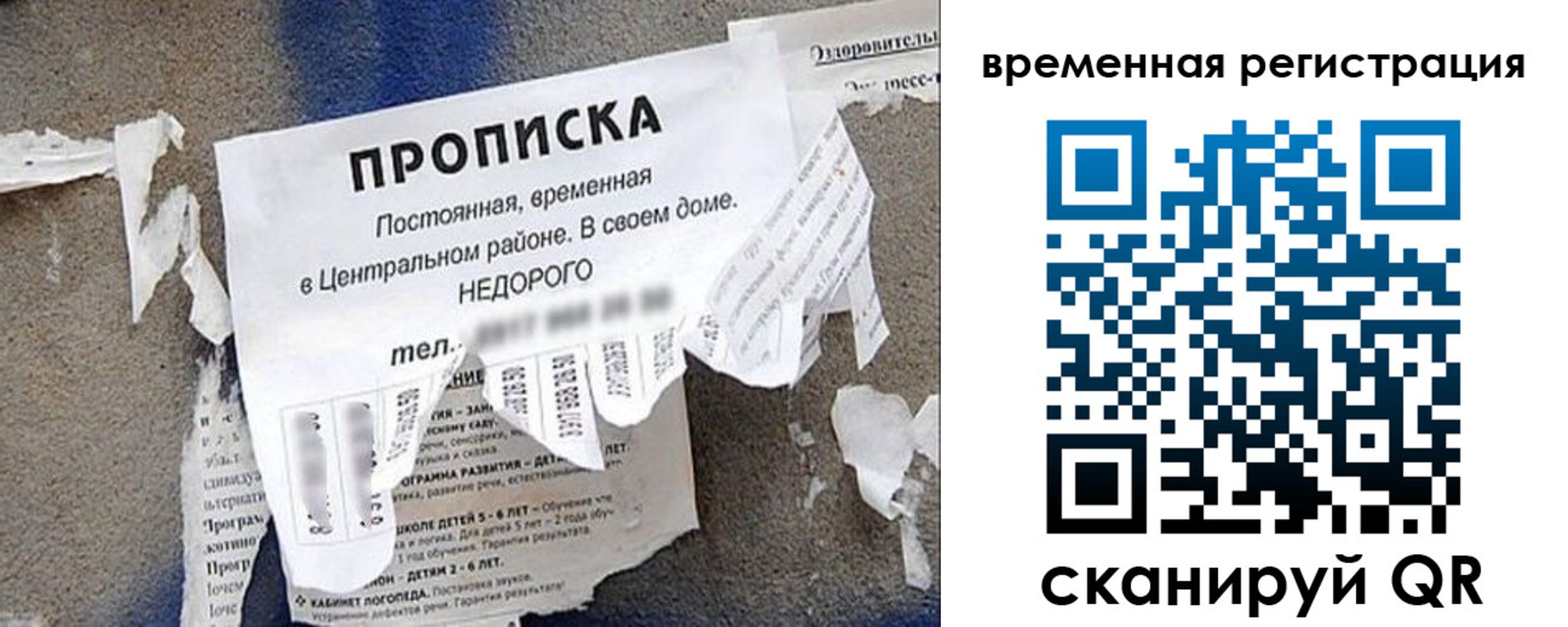 временная регистрация для всех в Жирновске